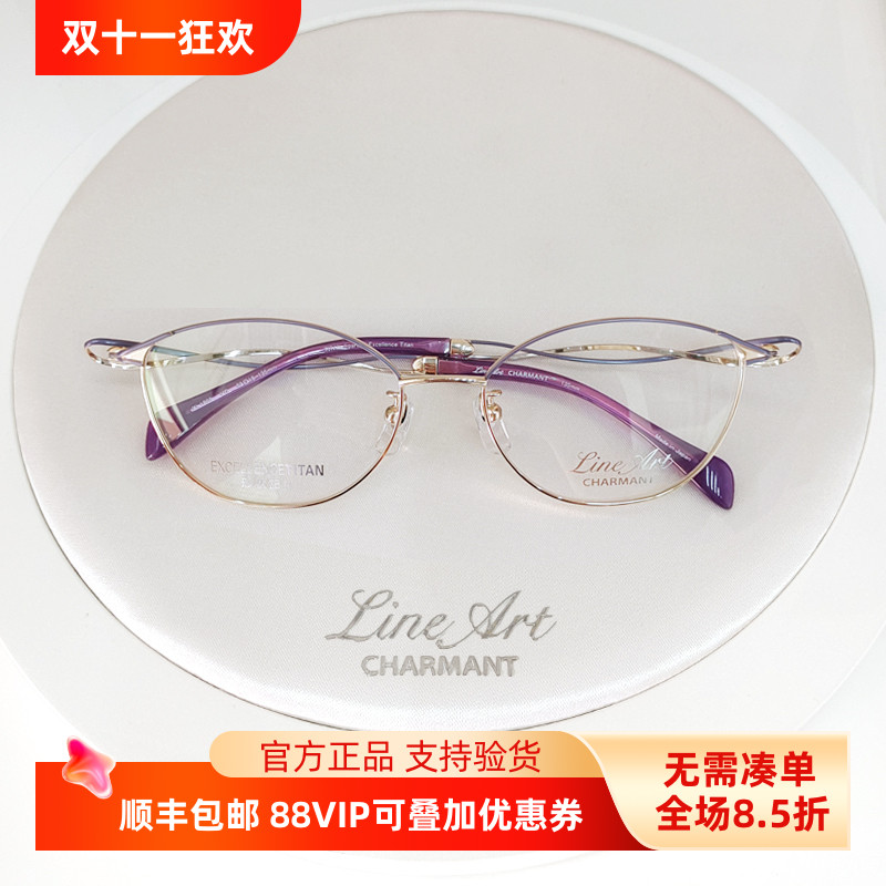 香港夏蒙眼镜框商务轻质无框XL1637板材休闲光学眼镜架XL1636