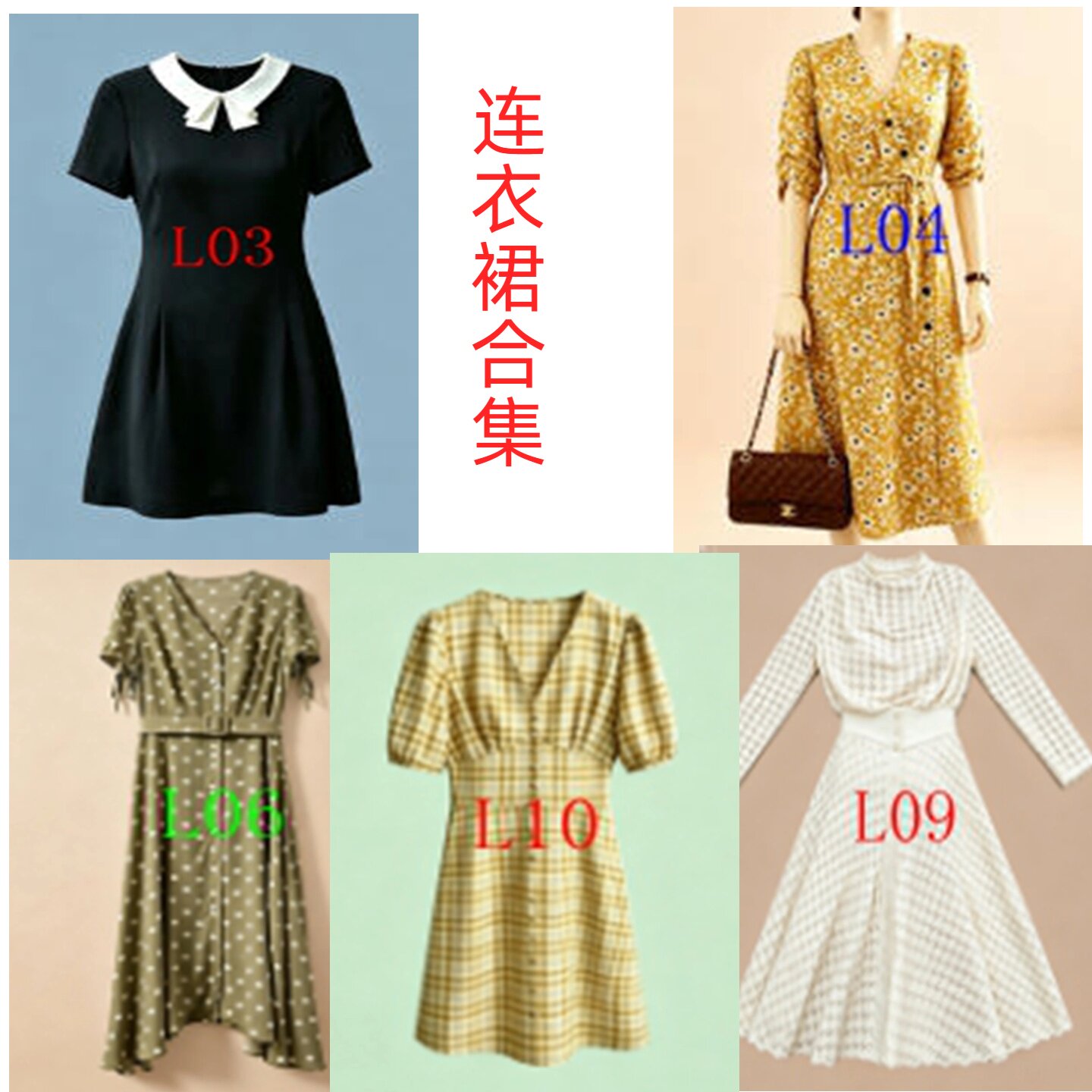 连衣裙合集选款链接 ET软件服设计素材/源文件