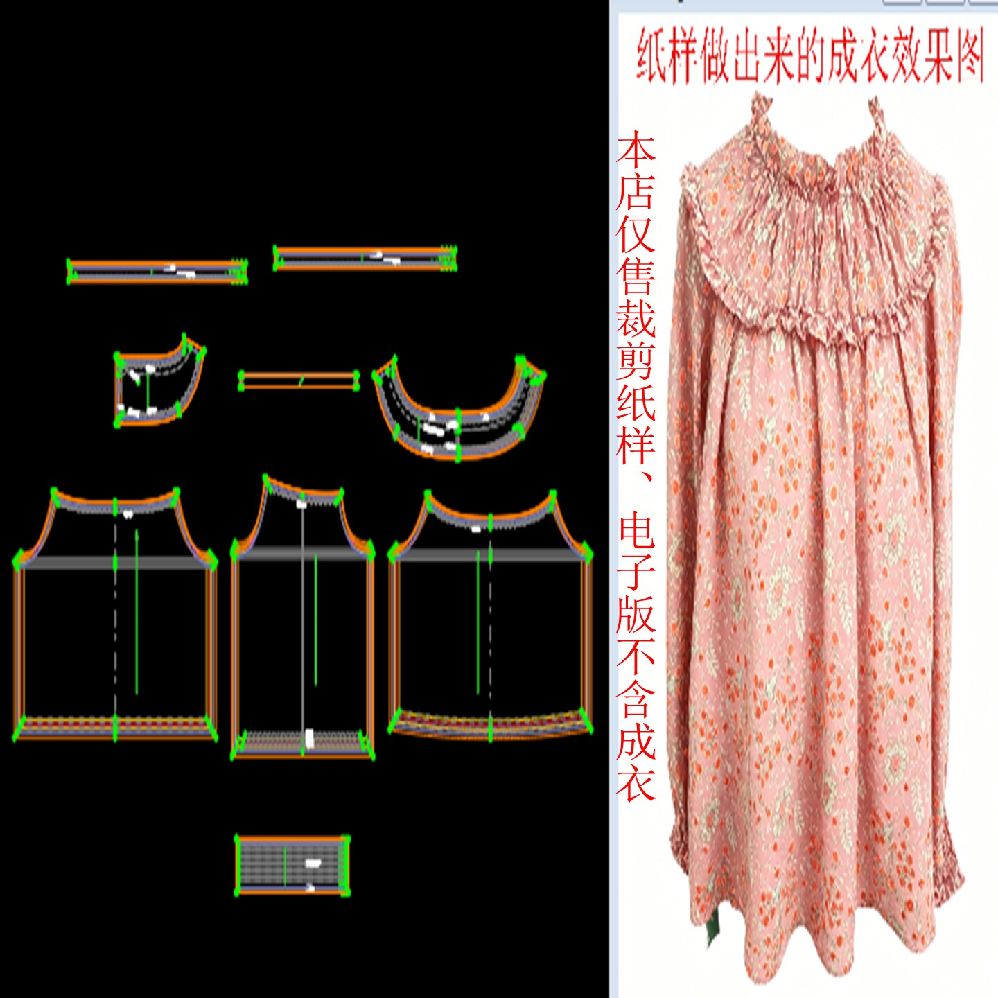 1比1S05款长袖女上衣ET软设计素材/源文件