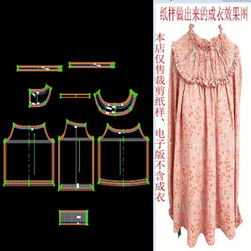 1比1S05款长袖女上衣ET软件电子版纸样/成衣仅版型参考，只发图纸