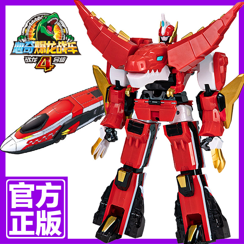 新星心奇暴爆龙战车4战龙合体变形玩具正版品飞火列车烈焰霸王龙3