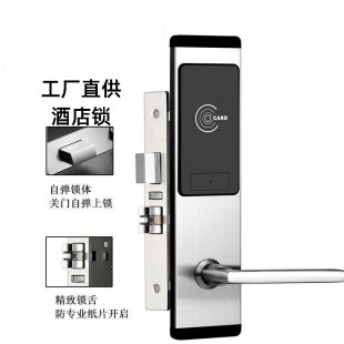 好居鑫智能酒店民宿公寓宾馆刷卡电子门锁高低频908卡片感应开锁