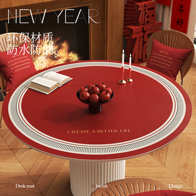 2025新年红色防水防刮防烫圆桌垫