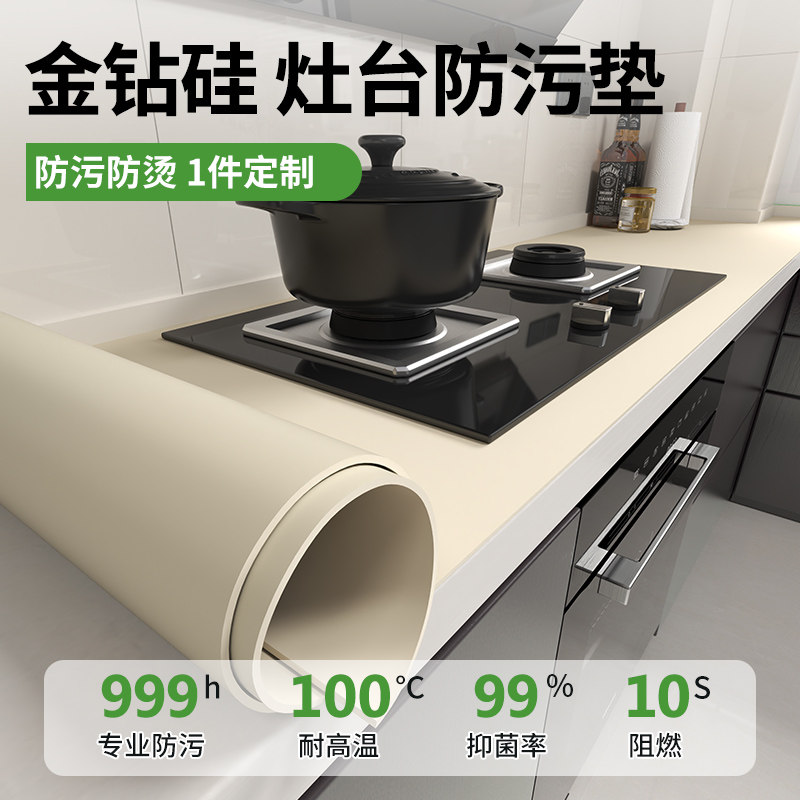 厨房台面保护垫防水防油防烫耐高温隔热灶台厨柜专用防脏桌面垫子,居家布艺,桌布,淘宝优惠券,粉丝福利购,淘宝优惠卷