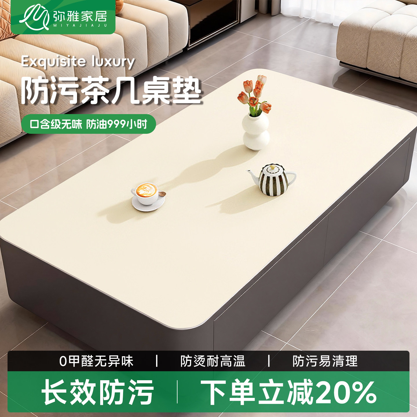 茶几桌垫桌布2025新款轻奢高级感免洗防水防油餐桌垫桌面保护垫子