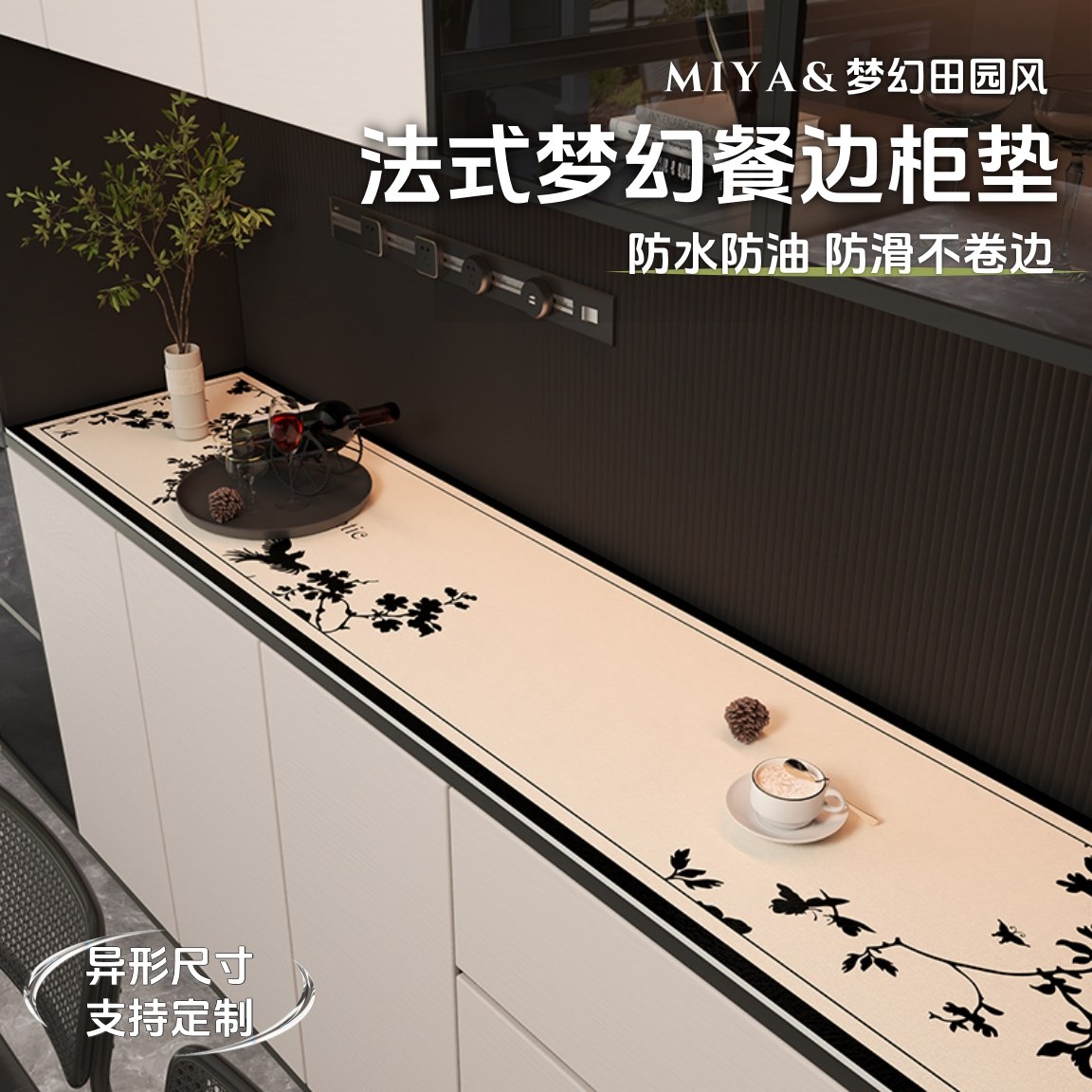 法式餐边柜垫轻奢高级感鞋柜玄关柜斗柜防尘盖布桌垫电视柜长条垫