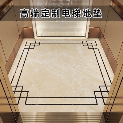 电梯地垫定制logo轿厢地毯专用pvc地板革加厚胶垫定做仿大理石