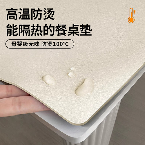 餐桌垫防水防油防烫免洗