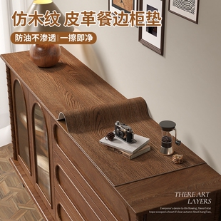 黑胡桃纹餐边柜桌垫防水防油免洗桌布原木鞋 柜电视柜台面保护垫子