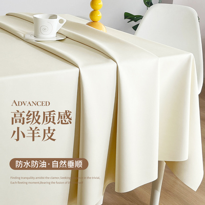 氛围感小羊皮桌布防油防烫不渗透