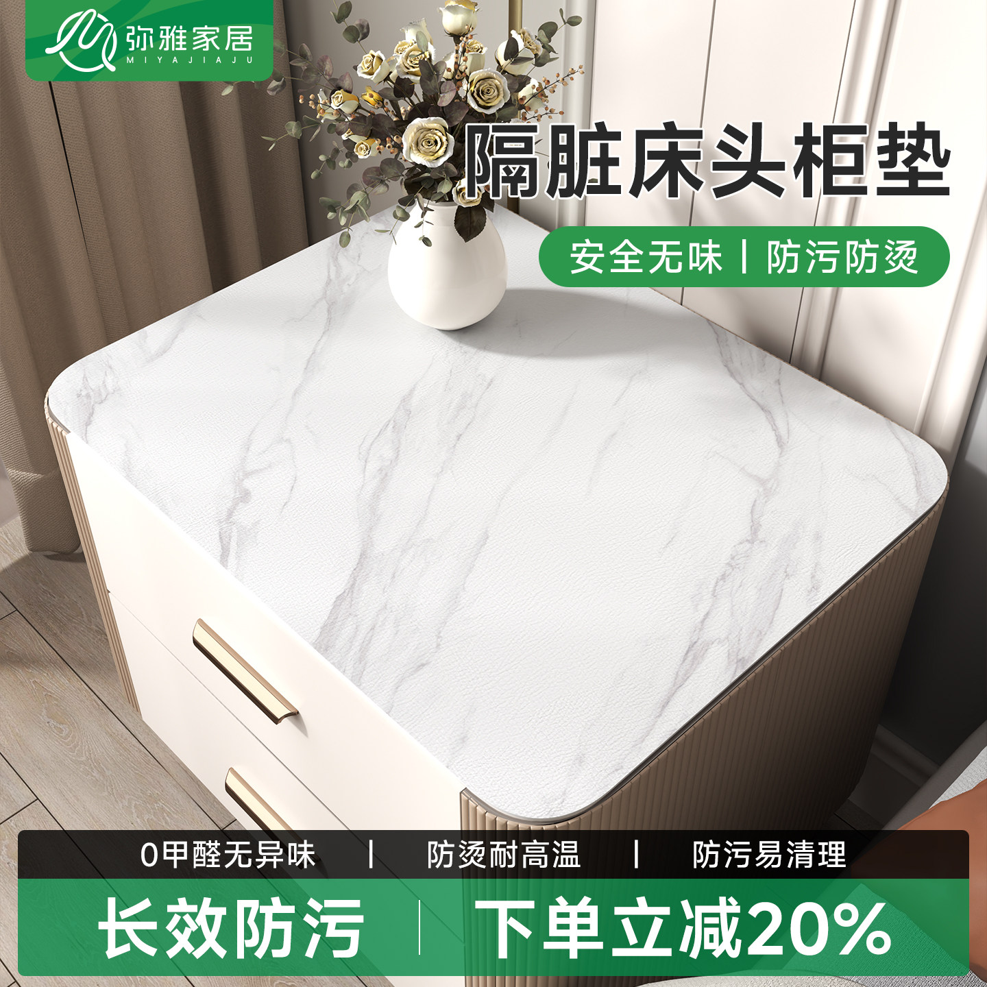 轻奢床头柜垫大理石纹盖布洗衣机微波炉桌面盖保护垫防烫防水桌布,居家布艺,桌布,淘宝优惠券,粉丝福利购,淘宝优惠卷