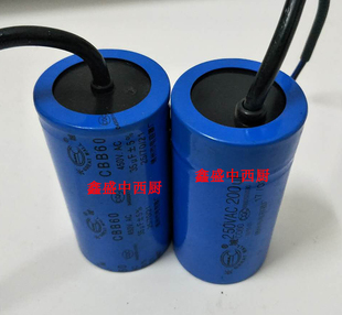 裕飞永强原装和面机电容压面机电容250v切肉机绞肉机配件启动运行