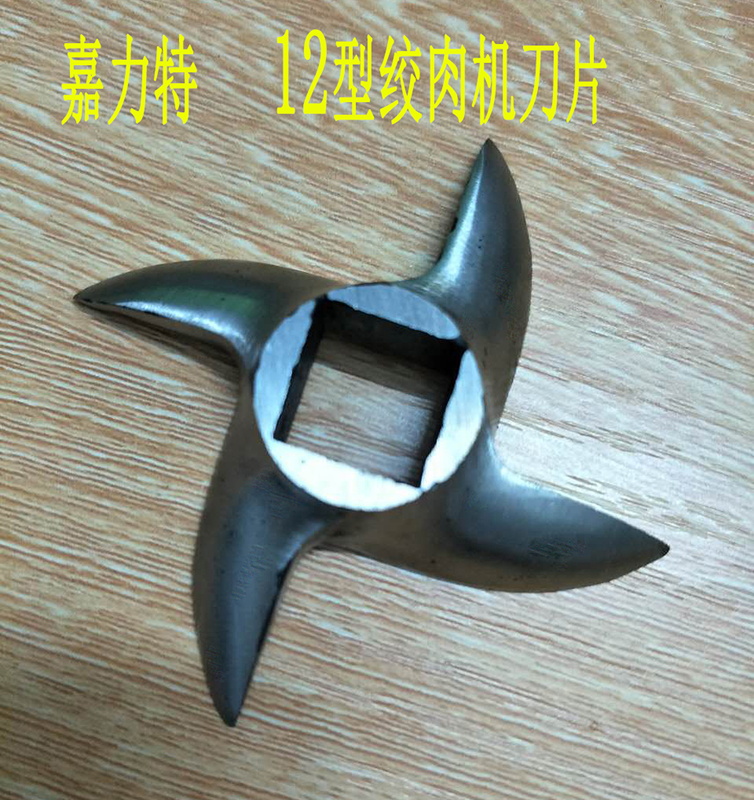 嘉力特TK12b型绞肉机刀片正品原装厂家配件出板孔6mm8mm出肉口
