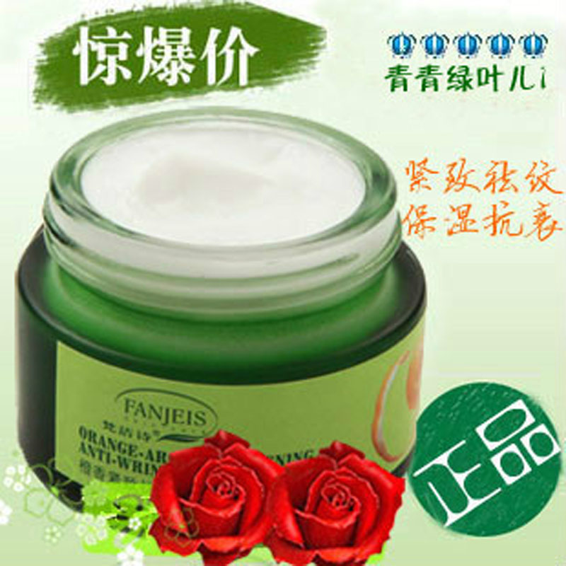 梵洁诗橙香紧致抗皱眼霜30g保湿滋养提拉紧致淡细纹提亮弹力蛋白