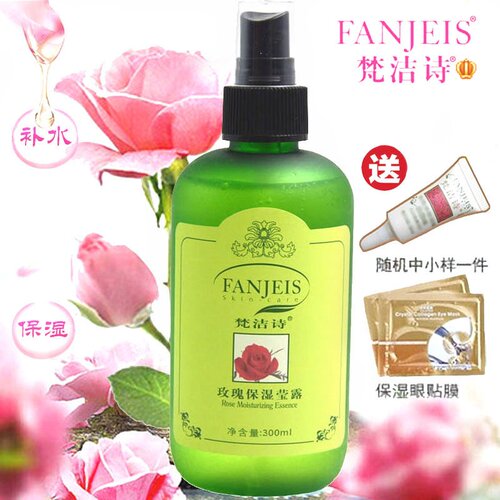 梵洁诗玫瑰保湿莹露柔肤爽肤水