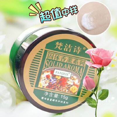 梵洁诗玫瑰长效保湿全日霜超补水