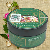 正品 梵洁诗玫瑰柔润按摩膏180ML补水保湿 滋养嫩白抗衰老植物护肤