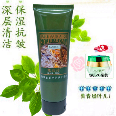 梵洁诗不紧绷泡沫弹力蛋白洁面乳