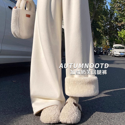 白色加绒奶芙阔腿裤女秋冬季加厚棉裤外穿小个子窄版直筒糯米裤子