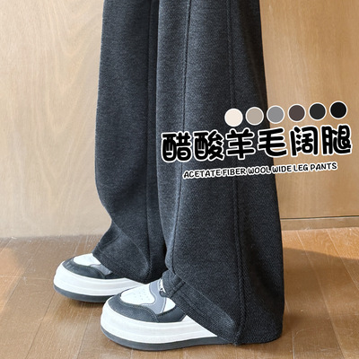 醋酸羊毛呢阔腿裤女秋冬季加绒2025新款窄版直筒小个子香蕉弯刀裤
