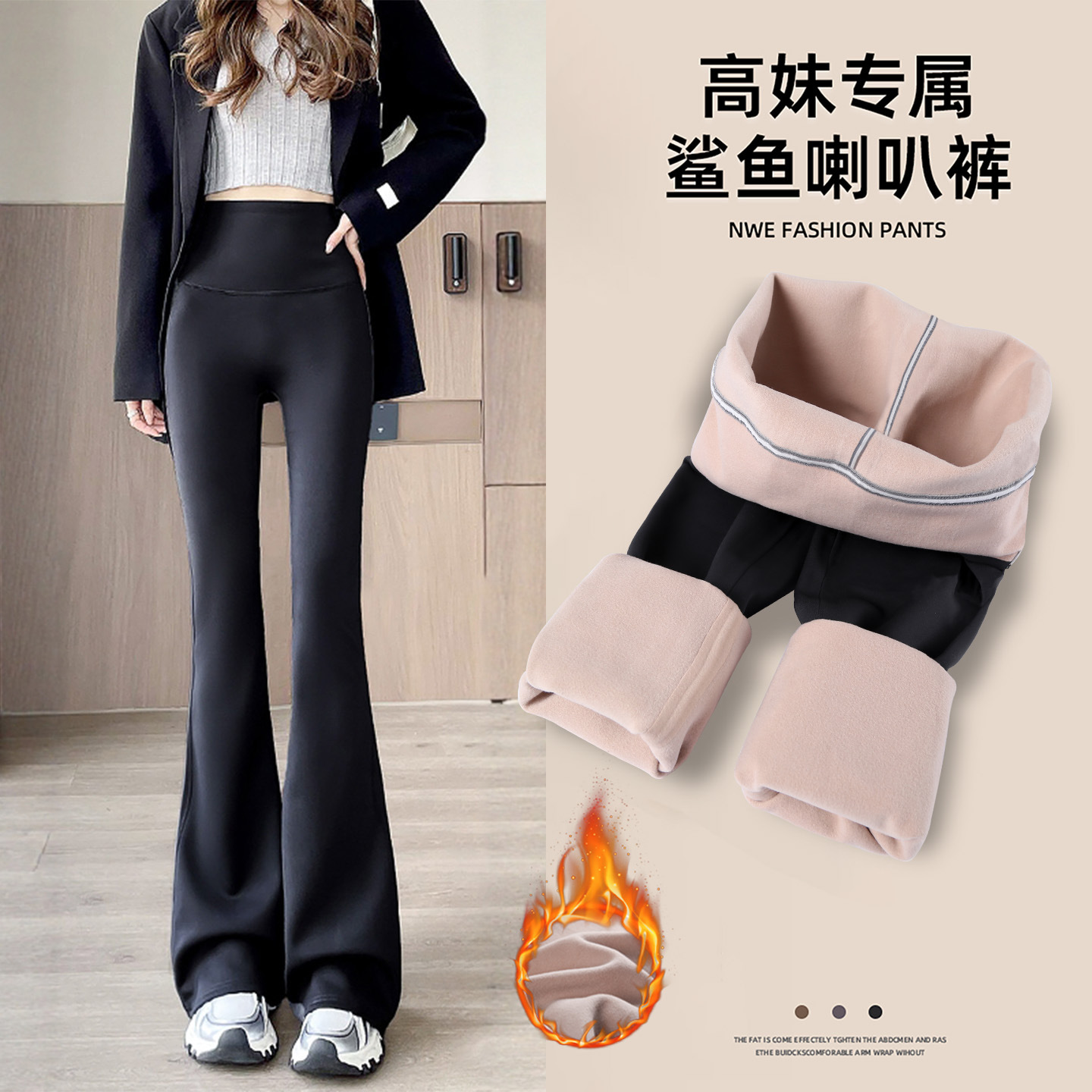 黑色加绒微喇裤女2025新款秋冬季加厚小个子修身弹力鲨鱼喇叭裤子