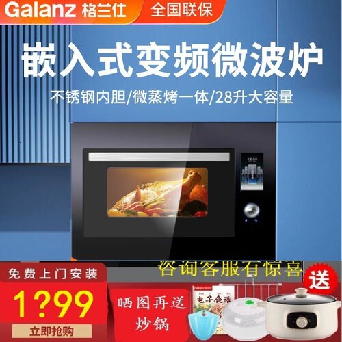 格兰仕嵌入式微波炉D90D34MSXLQRII-YEA（S0)微波烤箱空气炸一体