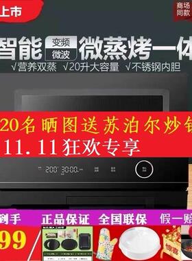 Galanz/格兰仕 D90Q20ESXLV-RT(W0)变频不锈钢微波炉微蒸烤一体机