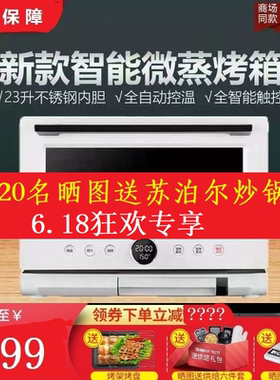 Galanz/格兰仕G10Q23ESXLV-RY(W0)家用微波炉蒸烤箱微蒸烤一体