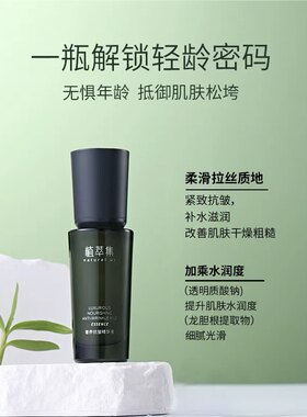 特惠植萃集植翠集面部弹润精华液40ml提升紧致弹润新品抗皱保湿