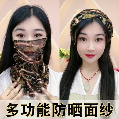 夏季洋气防晒面纱丝巾面罩