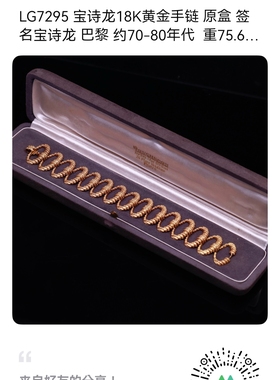 个性气质珠宝首饰精品手链收藏级别手链派对舞会晚宴珠宝首饰奢华