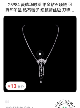 高端珠宝首饰收藏级别派对晚宴珠宝吊坠铂金钻石项链 可拆卸吊坠