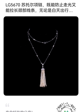 苏托尔项链既能防止走光又能拉长颈部线条贵族小姐们苏托尔项链