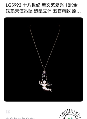 18K金珐琅天使吊坠造型立体五官精致原装链子多色珐琅精美野珠