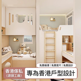香港儿童房定制上下床榻榻米衣櫃一體工人房雙層全屋傢私訂造公屋