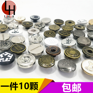 金属合金工字扣牛仔裤纽扣 摇头背带纽扣衣服裤子复古扣子17MMDIY