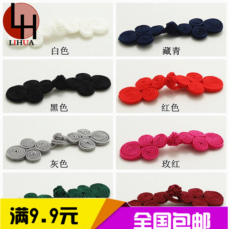 四轮盘扣 唐装旗袍中式手工纽扣纽扣