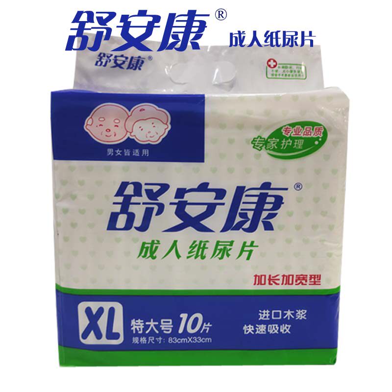 舒安康特大号成人纸尿片尿不湿尿布10片大码XL号江浙沪皖5包包邮