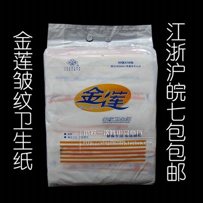 产妇卫生纸金莲产房用纸