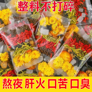 菊花决明子茶养肝护肝养肾茶熬夜排毒清肝明目养生茶正品 旗舰店枸杞牛蒡根便秘润肠通便排毒