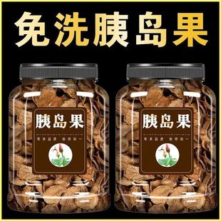 天然胰岛果茶搭降血糖的茶降血糖降糖茶糖尿病控糖真材实料中药材胰岛果500g