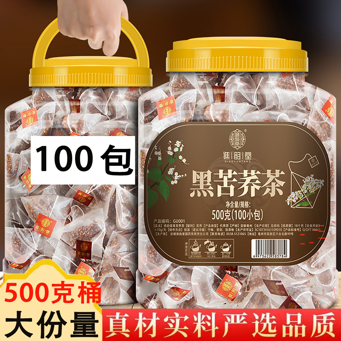 黑苦荞茶降血糖荞麦降血压血脂三高五谷杂粮米黄荞麦茶胆固醇降糖克星三高茶糖正品官方喝什么茶可搭苦瓜桑叶玉米须