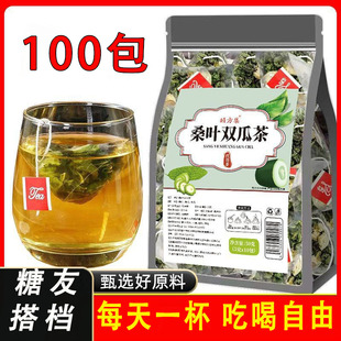 桑叶苦瓜冬瓜茶降血糖正品降高血糖降甘油三酯血脂的茶二瓜苦瓜干霜后秋后桑叶双瓜茶降三高血压双胍茶