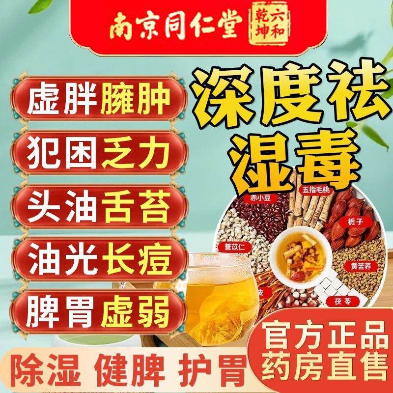 五指毛桃土茯苓健脾祛湿茶疏肝解郁脾胃薏米陈皮养肝护脾养胃养生