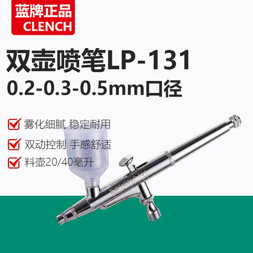喷漆专用喷笔迷你喷枪丙烯颜料枪