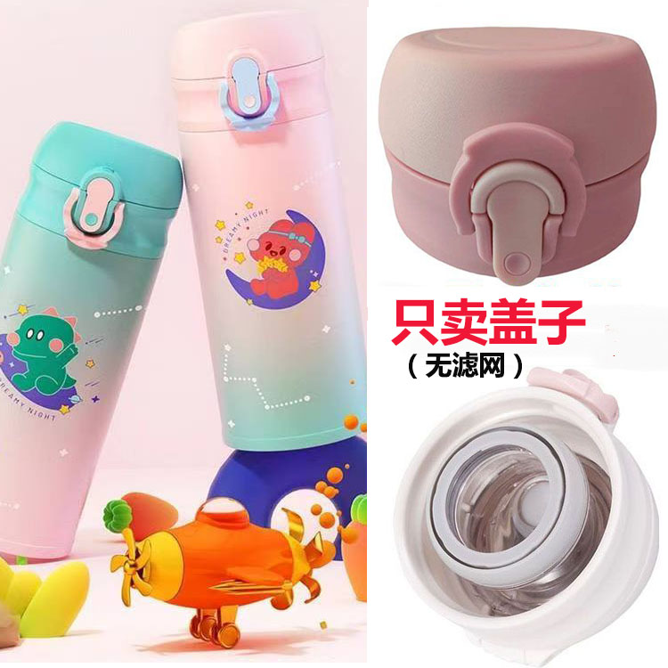 Face保温杯盖子小丑鱼保温杯盖子防漏开关盖 配件盖子  水杯盖图片