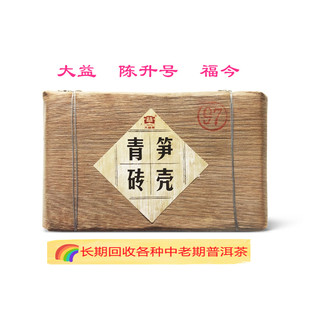 长期回收大益普洱茶2012年201笋壳青砖云南七子饼茶生茶勐海茶厂