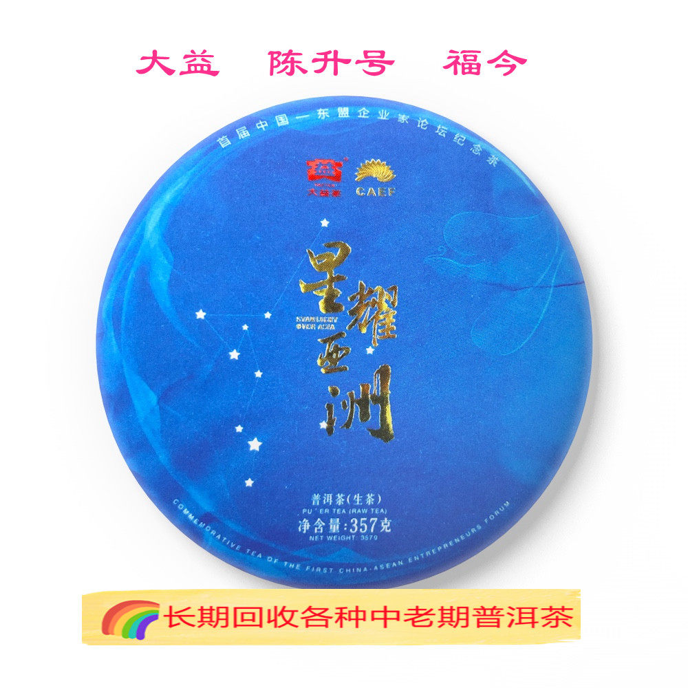 普洱茶叶保质期限_普洱茶的保质期_茶普洱保质期多长时间