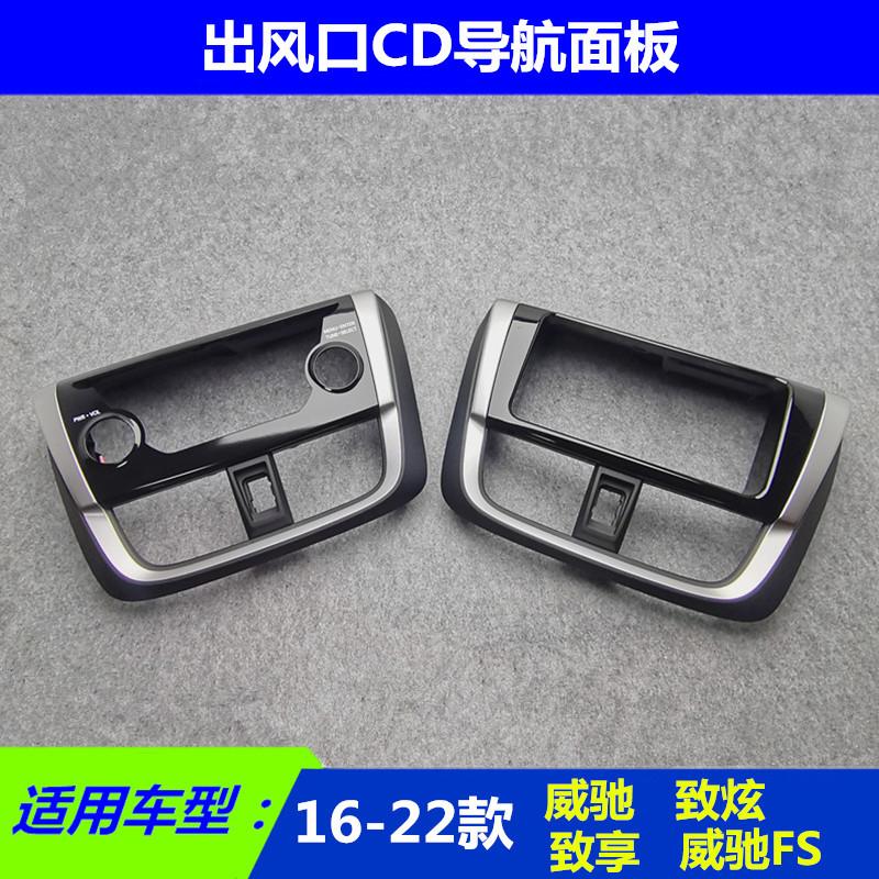 中央面板CD框饰板导航面板
