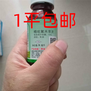 滨农顶盖150克 升精吡氟禾草灵一年生禾本科杂草除草剂